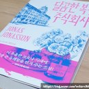 달콤한상상주식회사 이미지