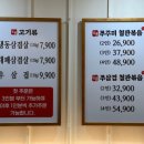 일품냉삼쭈삼 이미지