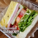파리바게트우만주공점 | 수원 모닝빵 모닝커피 먹기좋은 파리바게뜨 우만주공점