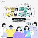 AI·디지털 기반 글로벌 교육 혁신 사례 공유 [교육부] 이미지