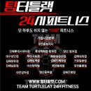 팀터틀랫 상인점 네이버블로그