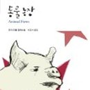 합심농장 이미지