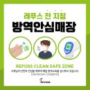 레푸스 판교점