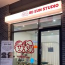 리은스튜디오