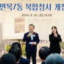 면목7동주민센터 이미지