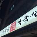 향토집굴국밥 | 대연동 경성대 굴국밥 향토집