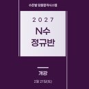 담인영어학원 | 재수 기숙학원 추천 직접 상담 다녀온 후기 (+비용/가격포함)
