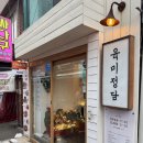금천구 시흥동 현대시장 맛집 현지인 추천 맛집 갈비 정식 맛집 육미정담 내돈내산 방문 후기
