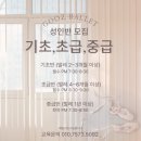 성인발레 입문,초급 이미지