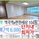 역곡베스트공인중개사사무소 이미지