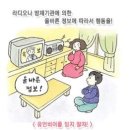 국민안전처 재난대비 국민행동요령 이미지