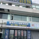 오산농협자동차수리센타 | 오산 경훈전자 BMW ACE 2.0 블랙박스 수리