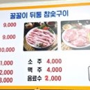꿀꿀이뒷통참숯구이 이미지