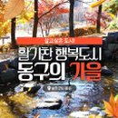 송림1동 행정복지센터 이미지