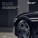 타이어 서비스 이미지