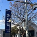 순천역 자전거 주차장 | 순천역 둘러보기(feat. KTX-산천584)