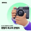 시니어를 위한 스마트폰 영상자서전 만들기 ‘디지털 라이프&스토리’ | 시니어 인플루언서, 경험이 최고의 콘텐츠인 이유
