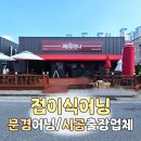 문경 점촌 접이식어닝 설치 후기 ▷치킨집 매장 차양막 / 대구 반월당 카페 어닝