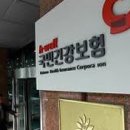 국민건강보험공단 이미지