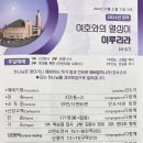 북일교회 이미지