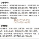 월평주공2단지 이미지