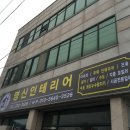명신인테리어