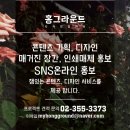 홍그라운드 - 세종특별자치시 | 홍그라운드