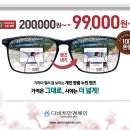 다비치안경창원대방점 이미지
