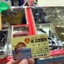 새고성활어 네이버블로그