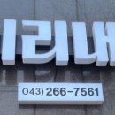 미리내약국 이미지