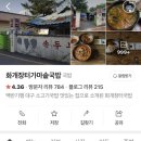 부촌한우마을 이미지