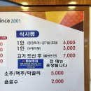 임꺽정숯불갈비 이미지