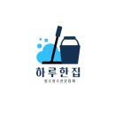 상무엘리체아파트경로당 | 광주 서구 쌍촌동 입주청소 / [쌍촌동 34평] / 상무엘리체 입주청소 후기