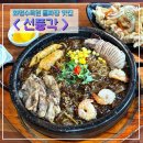대박 | 화명수목원맛집 선풍각 돌짜장 탕수육 대박맛집 후기