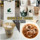 11545-08-00-38 | 미사 카페 커스텀커피 하남미사점｜시그니처 흑임자크림라떼 후기