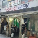 소문난집 이미지