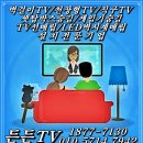 시화미주아파트 | 하려면 꼭 스탠드로 구매하고 전문 업체에서 설치 받으세요~~!! ( ft. 시흥벽걸이TV 시화지구벽걸이티비 )