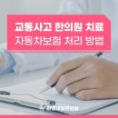 화명새길한의원 이미지