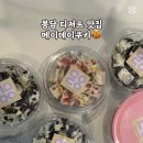 메이데이쿠키