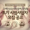 (주)고려인삼공사