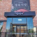 안성가정육