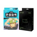 동국전자 | 동국제약 굿잠 온찜질팩+센시안 허리 서포트 밴드 세트 솔직 후기