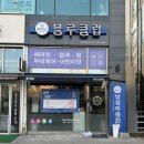 블루클럽(미사강변점)