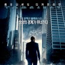 우리미디어스 | 🌀 4번 봐도 소름 돋는 영화 《인셉션》 후기 (스포 있음)