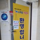 올터공인중개사사무소 | 건강한 척추를 위한 3H 스마트 지압침대 포천센터 무료 체험 후기