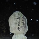 286차: 태백산(2014.01.22.수) 이미지