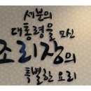 청와삼대 족발보쌈칼국수 이미지