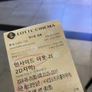 (버스)롯데시네마 이미지