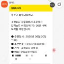 쇼킹피자 - 은평구 역말로 101 | 쇼킹피자