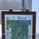 느티농원 | 안드레아의 동계 원주굽이길 10코스 천년사지길 2022-02-11